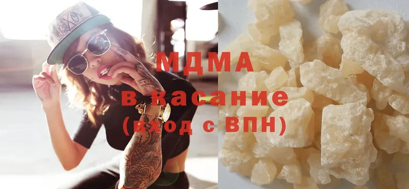 MDMA молли  Белогорск 